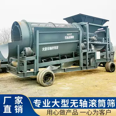 Shaftless drum sand sieving machine Large vibration 50 type 80 type small stone sieving machine 30 type mobile soil sieving machine Commercial