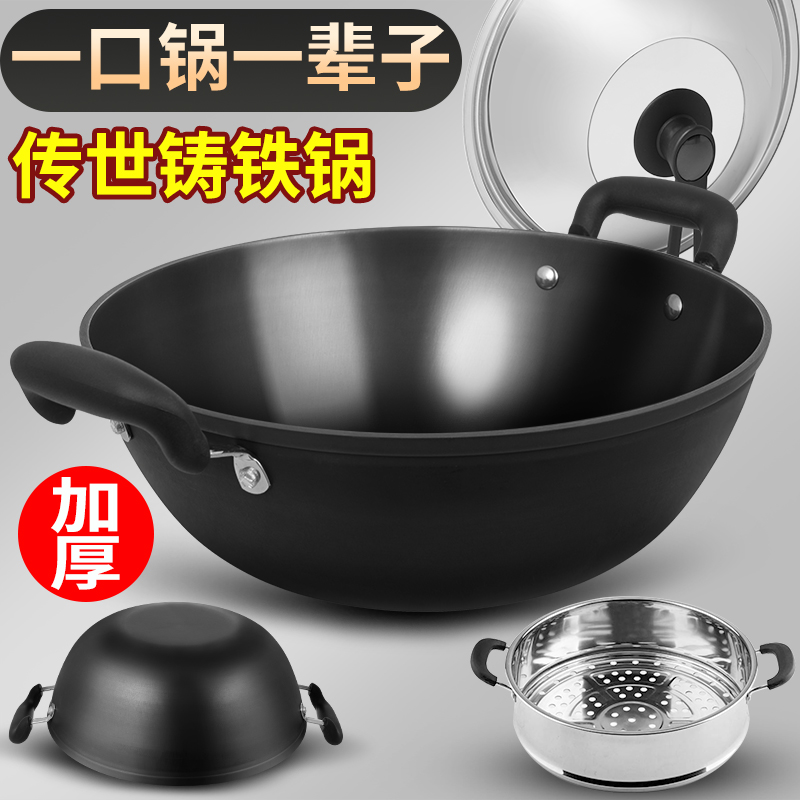 Thickened old-fashioned cast iron pot, large wok, induction cooker, special binaural iron pot, large pot, pan, frying pan, household