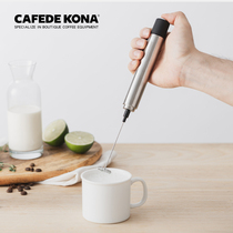 CAFEDE KONA electric milk foam coffee flower household small automatic milk foam hand-held foam device