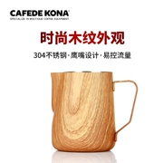 CAFEDE KONA kéo ly Tip thép không gỉ dày bọt bể cà phê Fancy hoa kéo