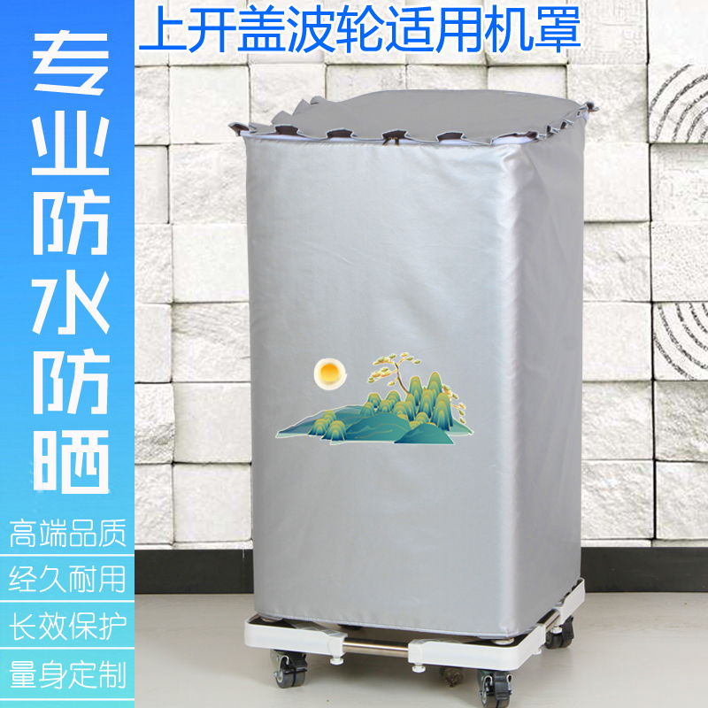 COLMO CLTW11X 11 kg washing machine cover fully automatic household bucket wash wheel waterproof sunscreen cover