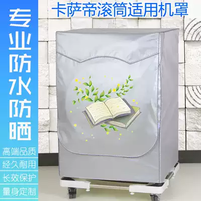 Casati 10 kg drum type automatic washing machine cover 12 kg 8 8 5kg waterproof sunscreen jacket 9