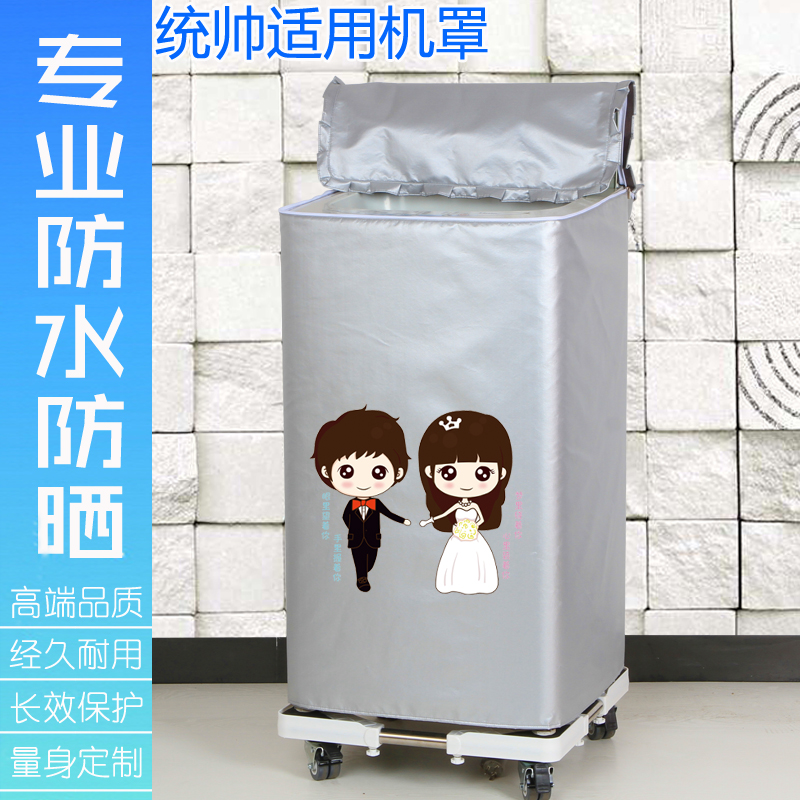 Haier Commander @B90M867 Fully Automatic Washing Machine Cover @B60M2S Waterproof Sunscreen Cover @B80M957