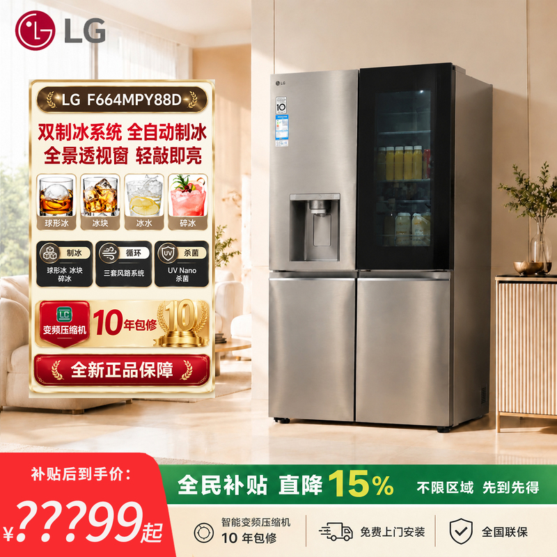 Lg F664Mpy88D 638L Dual Ice Maker Large Capacity Frost-Free Household Cross-Door Four-Door Inverter Refrigerator