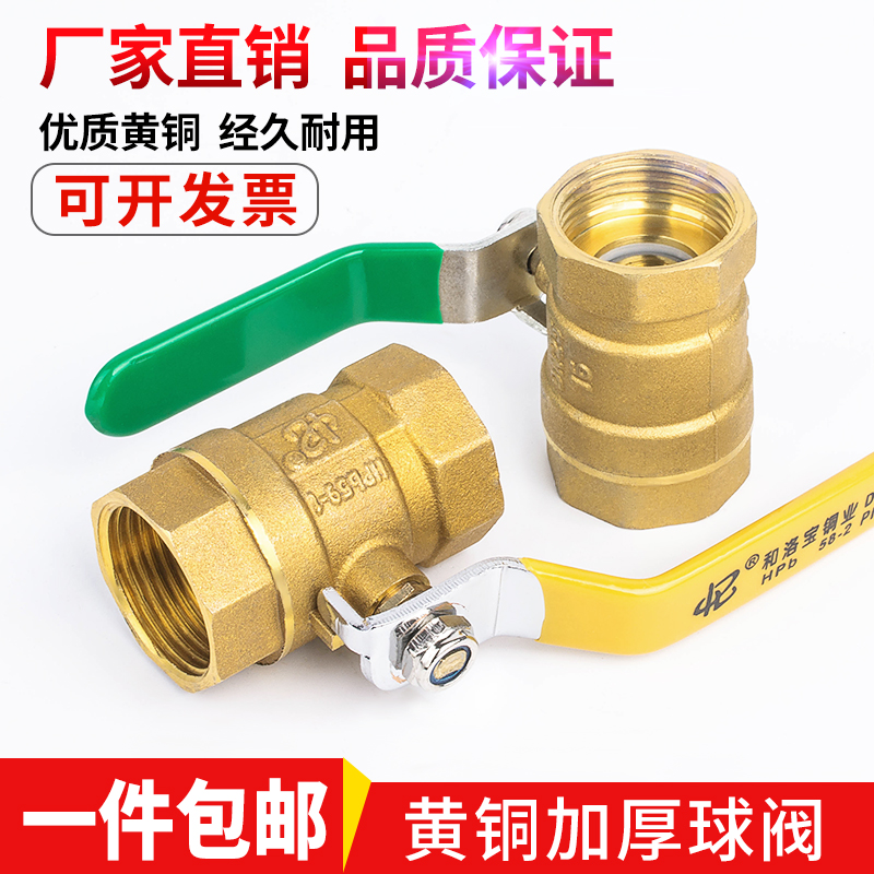 Copper ball valve inner thread ball valve inner and outer wire tap water valve switch valve water valve 4 minutes 6 minutes 1 inch DN152025