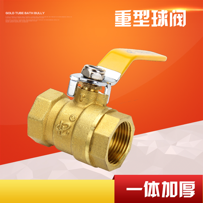 Copper ball valve 4 minutes 6 minutes 1 inch DN15 20 25 32 40 50 ball valve inner wire ball valve thickened ball valve - Taobao