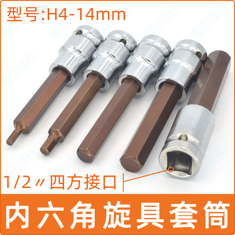 1 2 hexagon socket pressure matching cylinder electric screwdriver Pneumatic small pneumatic wrench Dafei auto repair H4-H10 pressure batch sleeve S2