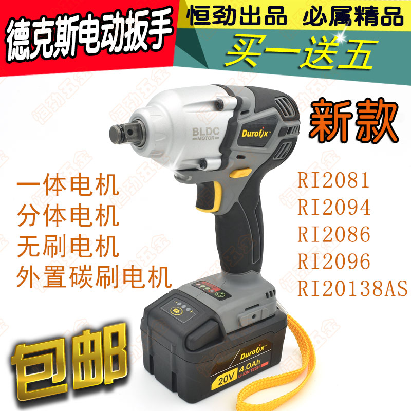 Dex electric screwdriver motor shell accessories Eagle frame woodworking shelf worker Rechargeable lithium battery impact