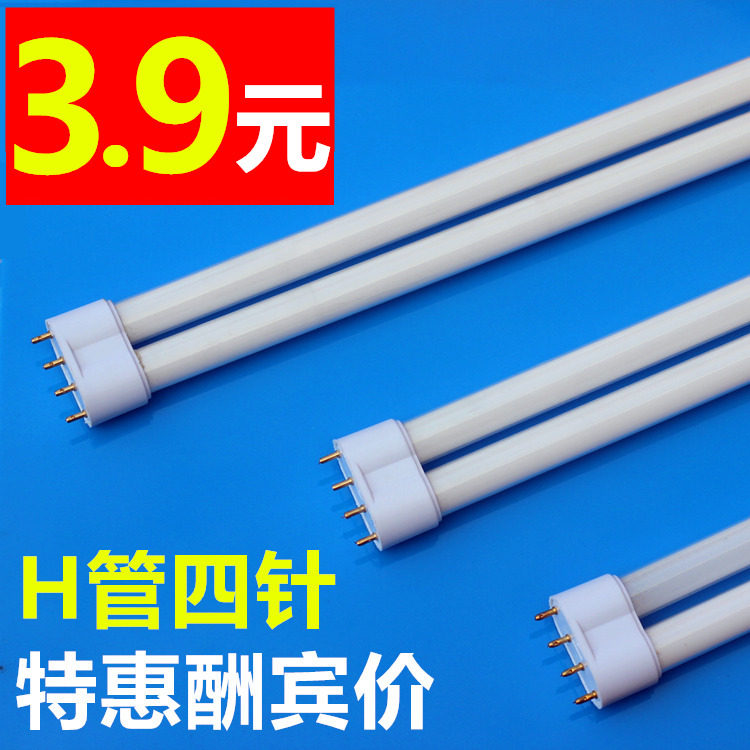 Flat four-pin h-shaped tube three-color 55W fluorescent lamp long strip household ceiling 40 36 24 energy-saving lighting 4 tubes