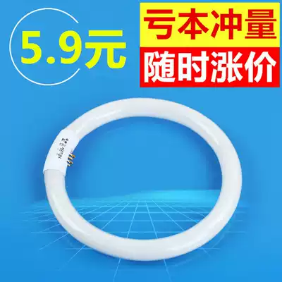 Ceiling lamp four-pin ring tube round t5t6 round white light 22w 32 40 55 watt three primary color energy-saving bulb