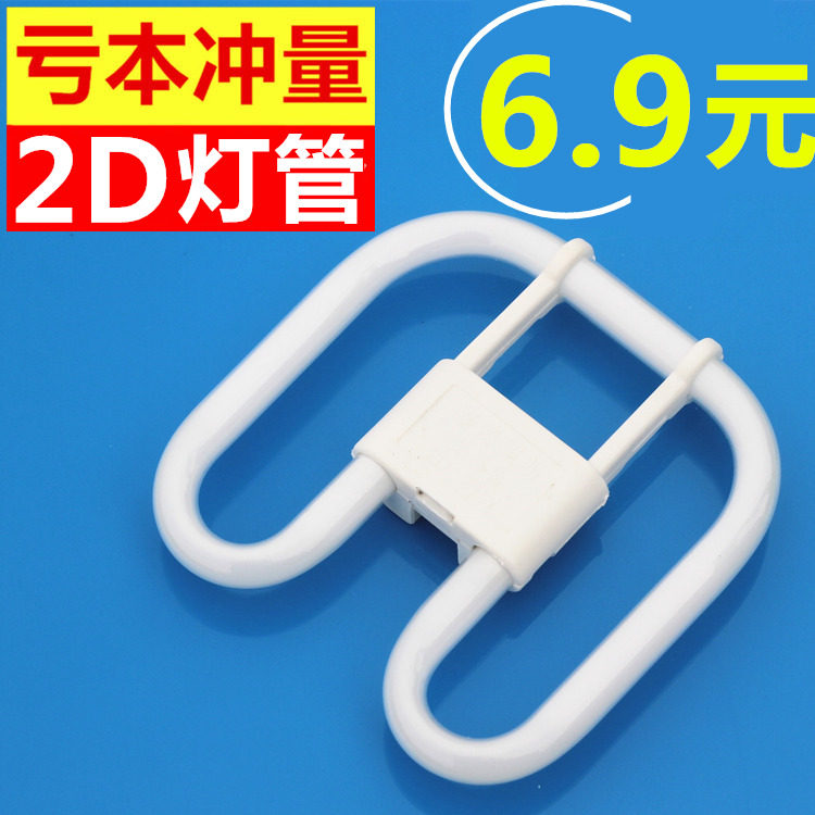 Butterfly tube 2d butterfly tube 38w 10w 21 55 watt square ceiling lamp four-pin ydw type three-base color