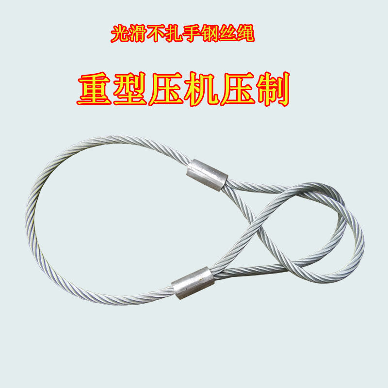 Galvanized pressed steel wire rope Lifting sling with double buckle inserted chedling trailer hoisting sling tower hanging coating oil soft customisation-Taobao