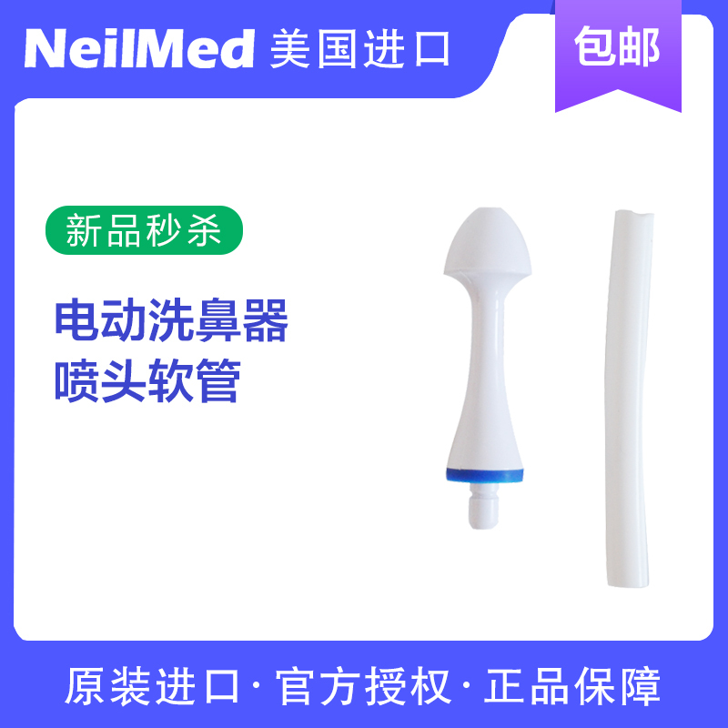 American Neilmed Electric Nasal Washer First and Second Generation Nozzle Hose Nasal Rinse Device Original Accessories
