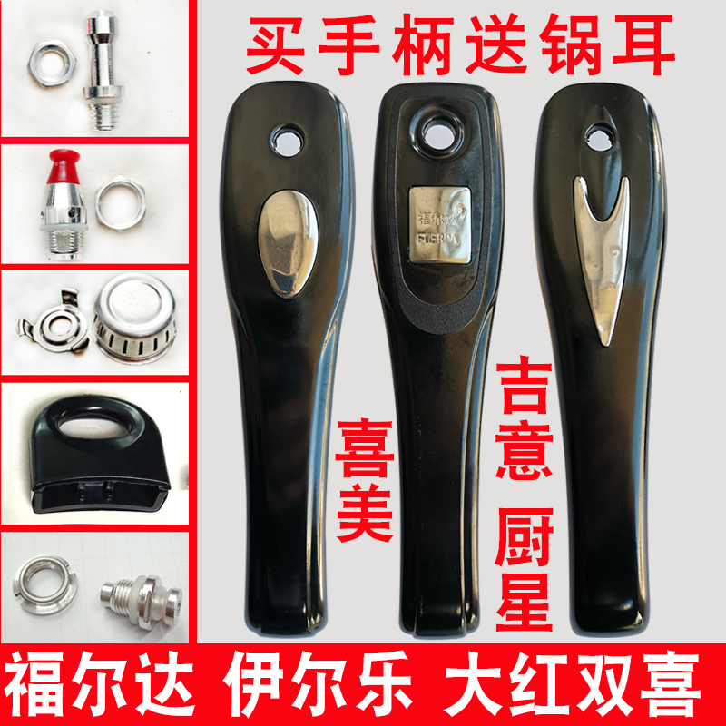 Irle High Pressure Cooker Handle Forda Pressure Cooker Accessories Large Red Bijoy Handle Seni Seal Ring Triangle