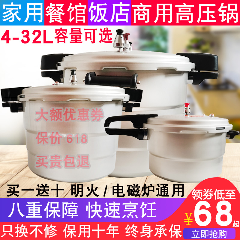 Explosion-proof high pressure cooker Commercial large capacity Home Pressure cooker Super Large Extra Large-size induction stove General Gas Small Mini
