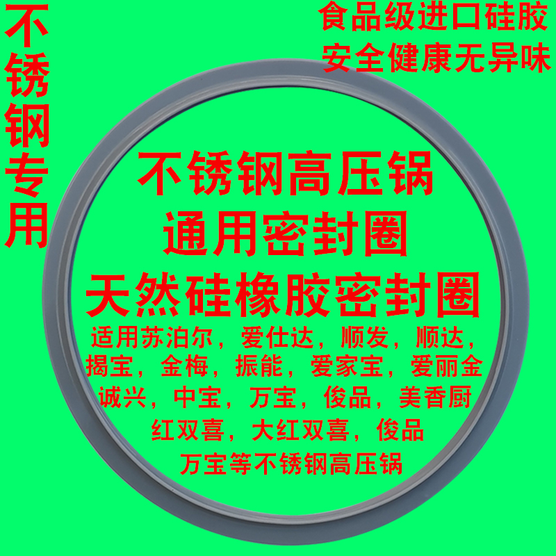 Universal stainless steel pressure cooker sealing ring red double joy pressure cooker rubber ring accessories pot rubber ring gasket silicone