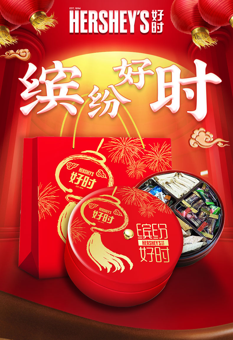 好时 糖果/巧克力零食年货礼盒 695g 图1