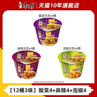 [12 бочек 3-х вкусов] 4 маринованных капусты + 4 острых соленых огурца + 4 маринованных перца