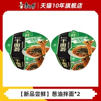 【Новый вкус】 луковая масляная смесь смеси*2 миски