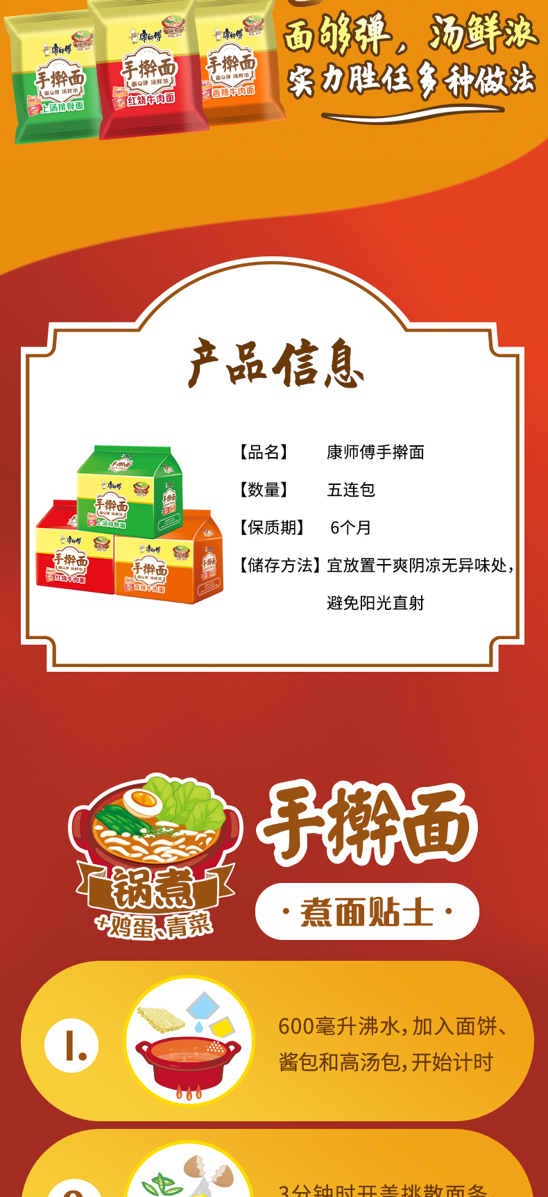 康师傅 锅煮方便面 多口味组合 15袋 升级超劲道手擀面饼 图4