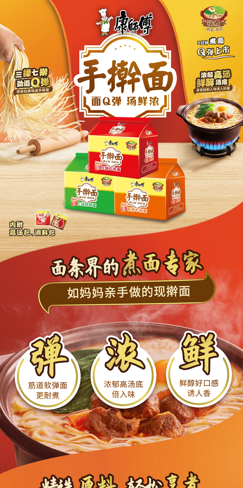 康师傅 锅煮方便面 多口味组合 15袋 升级超劲道手擀面饼 图1