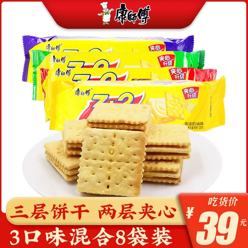 康师傅 3+2 увлекательное печенье с содовой 125 г*8 крем для сумки свободно в штучной штучке для повседневного питания с закусками плюс завтрак