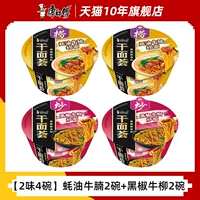 [4 миски 2 вкуса] Устричный соус Бурдок 2 миски+черный перец говядина ива 2 миски