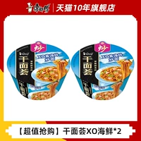 [Значение -В -Value Snap -up] xo Sauce Seafood*2 миски (доступно для выбора)