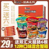  Master Kang instant noodles instant noodles full box of 12 barrels of noodles Classic braised spicy instant food mix and match Supper flagship store official website