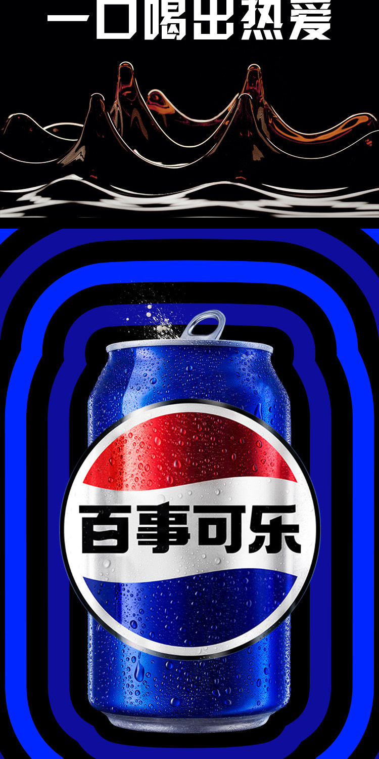 安享好物 安享B级碳酸饮料-百事可乐碳酸饮料 国标 
