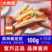 Big Hedy Chicken Panini 100g * 10 bags Western hamburger breakfast convenient instant sandwich