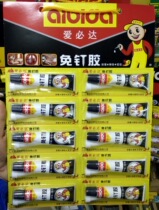 Love must be nail-free 15ML row of dress positioning glueproof and waterproof 21027 glue black tech ml