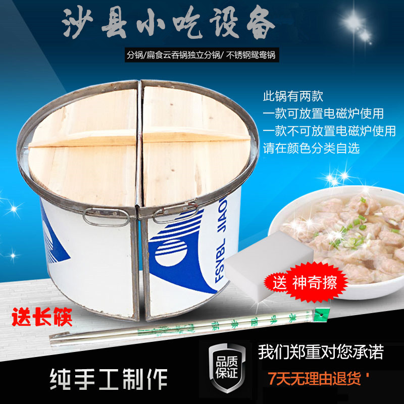 Sand County Pure Handmade Stainless Steel Mandarin Pan Snack Equipment Noodle Pot Soup Pan High Pan Flat Meat Delivery Wood Lid