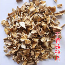 Bulk shiitake fragments 1kg 500g can be used as fillings vegetables incense dry goods native products agricultural and sideline weighing Jin