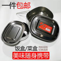 Stainless steel lunch box steamed lunch box single layer rectangular lunch box with lid lunch box office workers student canteen staff fast food box