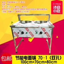 Sand County Snack Kitchen Commercial 1 m electric face cooker 70-1 Double holes 38 cm Steamed Dumplings Saucepan can be set