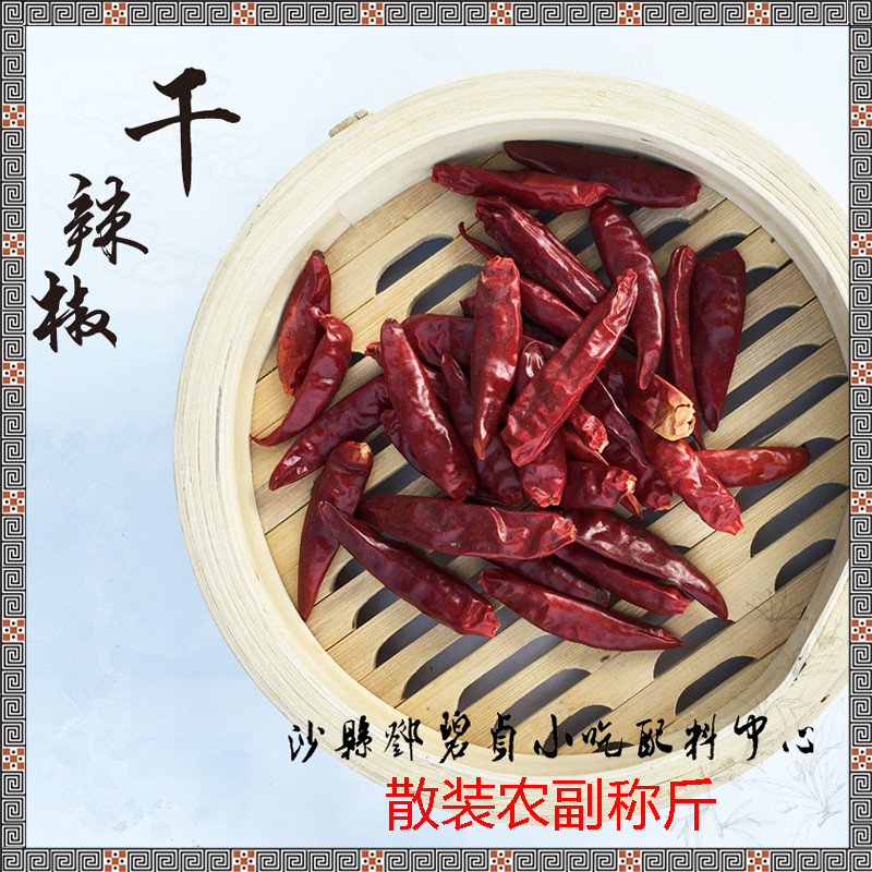 Dried peppers in bulk 1 jin (500g) extra spicy super fragrant millet pepper Chaotian pepper farmer's self-seasoned agricultural products