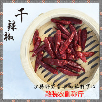 Dried pepper bulk 1kg (500g) spicy super fragrant millet pepper Chaotian Pepper Farmhouse self-drying seasoning agricultural products