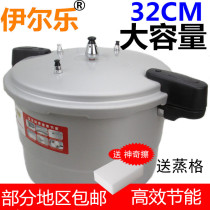 Pressure cooker 32Cm explosion-proof pressure cooker gas stove for cooking rice Commercial can put 28 snacks without lid stew Cup