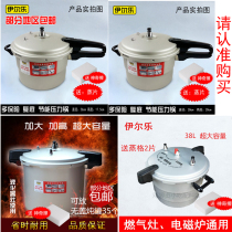 yi er le silicon rubber sealing ring straight high pressure cooker 26cm mm 28cm mm 32cm mm 34cm mm 36cm mm 38cm