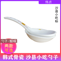 Korean bone china spoon Hotel small soup spoon Shaxian snack tableware spoon ceramic seasoning spoon spoon restaurant commercial