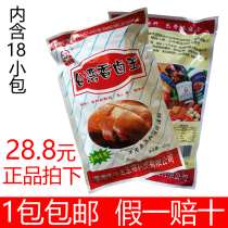 Taste Quan Xuehong Taiwan Fragrant King 450g Marinated Meat Tea Egg Seasoning Marinated Meat Products Ingredients