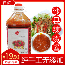 Garlic chili sauce 5kg Shaxian snacks slightly spicy dipping sauce salty spicy fresh spicy sauce under Rice Mixed noodles for commercial use