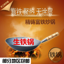Weizhen stir fried noodle pan wok uncoated original ecological iron pot cast iron pot hand made commercial