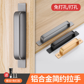 No-Drill Door Handle Aluminum Alloy Small Handle for Wooden Doors, Windows, Sliding Doors, Glass Sliding Doors, Self-Adhesive Drawer Cabinet
