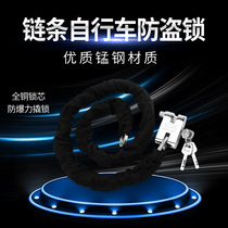 Bike Lock Anti-theft Chain Lock Car Theorizer Electric Car Portable Bike Chain Sublock Chain Mountain Bike Chain Lock Car Lock