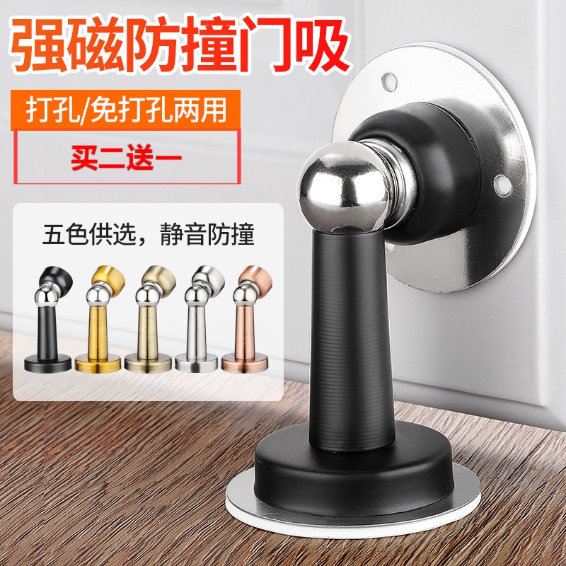 Door suction free punching fixer ground suction invisible door suction device anti-collision door stop bedroom door door block home mute door touch