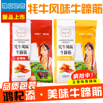 Hon Qi Added Plateau Special Produce Yak Flavor Ox Hooded 200g Vacuum Bagged Cooked Food Tasty And Delicious Yak Hoof Tendon