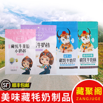 Hon Qi Added Hide Yak Milk Products Fruit Grain Small Milk Cups Dairies Milk Butter Cream Bay Variety Rich Milk Aroma Delicious Four Spills