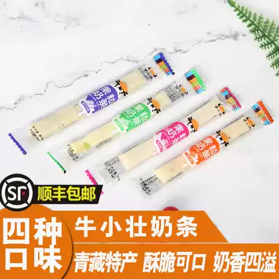 Qinghai specialty cow Xiaozhuang milk strips Plateau souffle milk dried milk strips independent packaging 500g bags of snacks 